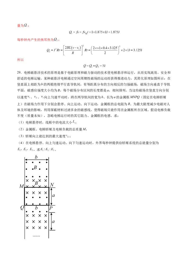 第57讲习题课----电磁感应中的新情境问题（解析版）_4.2025物理总复习_2025年新高考资料_一轮复习_2025年高考物理一轮复习讲练测（新教材新高考）