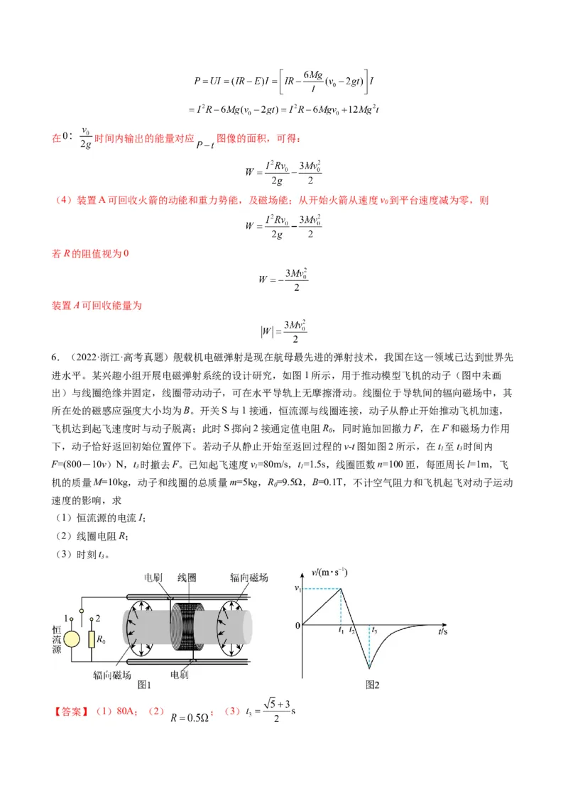 第57讲习题课----电磁感应中的新情境问题（解析版）_4.2025物理总复习_2025年新高考资料_一轮复习_2025年高考物理一轮复习讲练测（新教材新高考）