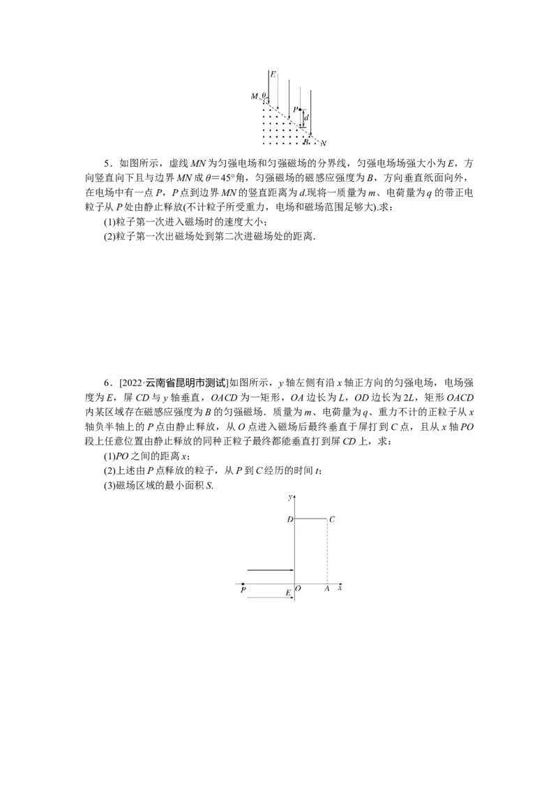 专题64带电粒子在组合场中的运动_4.2025物理总复习_赠品通用版（老高考）复习资料_专项复习_2023《微专题&middot;小练习》&middot;物理&middot;L-5