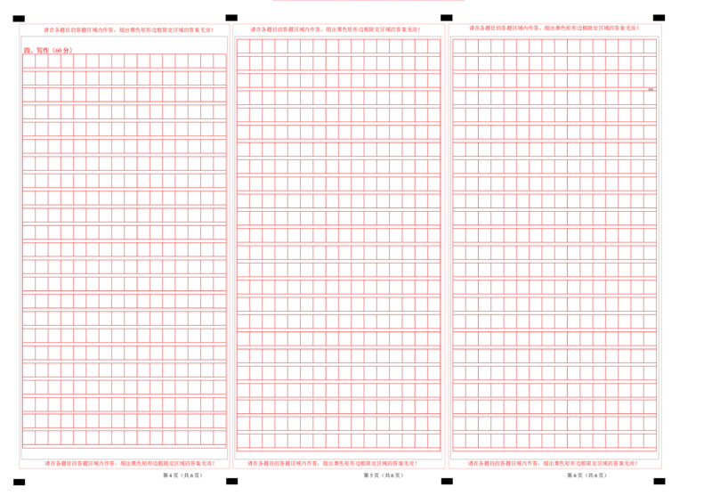2023年高考押题预测卷03（天津卷）-语文（答题卡）(1)_1.2025语文总复习_2023年新高考资料_2023年高考语文押题预测卷