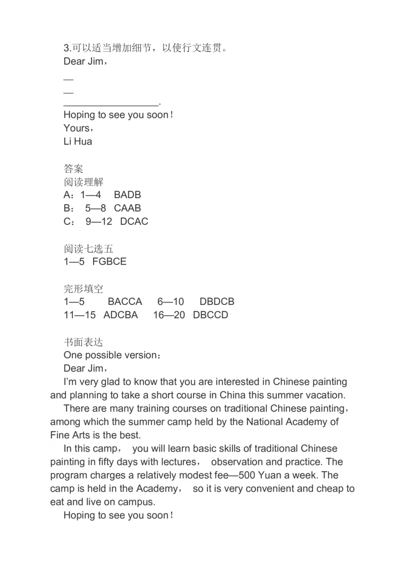 2023届高考英语二轮复习分类综合训练：阅读理解阅读七选五完形填空书面表达（含答案）_3.2025英语总复习_赠品通用版（老高考）复习资料_二轮复习