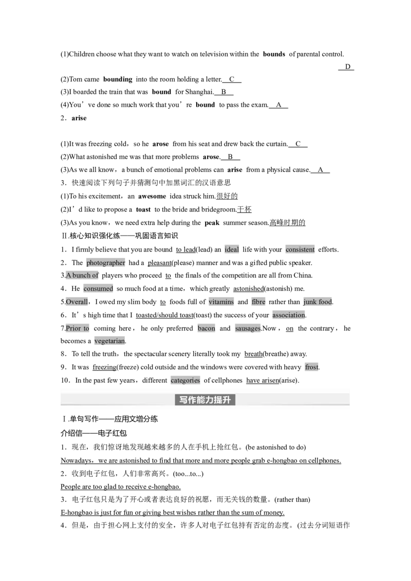 2024年高考英语一轮复习（新人教版）第1部分教材知识解读选择性必修第二册Unit4　JourneyAcrossaVastLand_3.2025英语总复习_2024年新高考资料_1.2024一轮复习