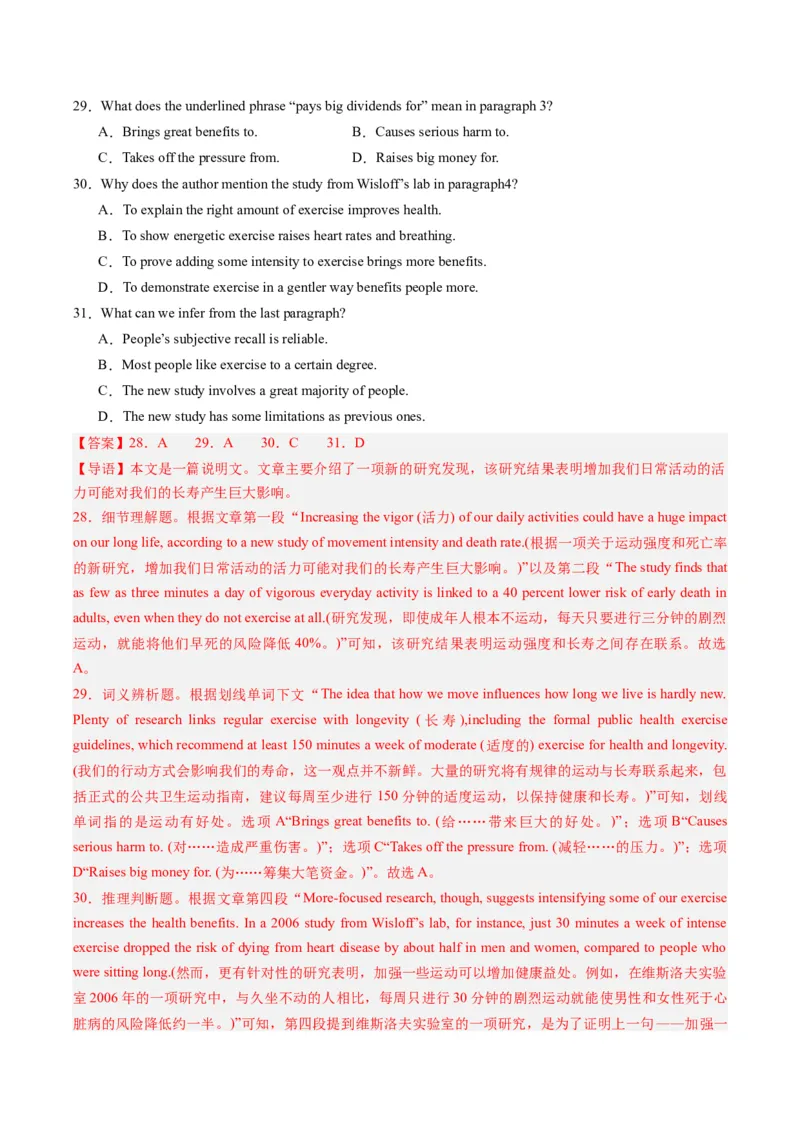 2024年高考英语押题卷01（江苏专用）（解析版）_3.2025英语总复习_2024年新高考资料_3.2024专项复习_2024年高考英语热点&middot;重点&middot;难点专练（新高考专用）