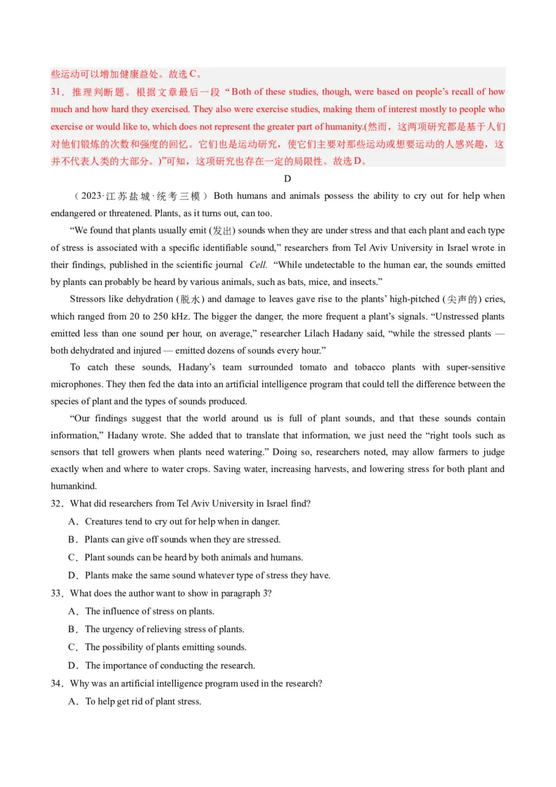 2024年高考英语押题卷01（江苏专用）（解析版）_3.2025英语总复习_2024年新高考资料_3.2024专项复习_2024年高考英语热点&middot;重点&middot;难点专练（新高考专用）