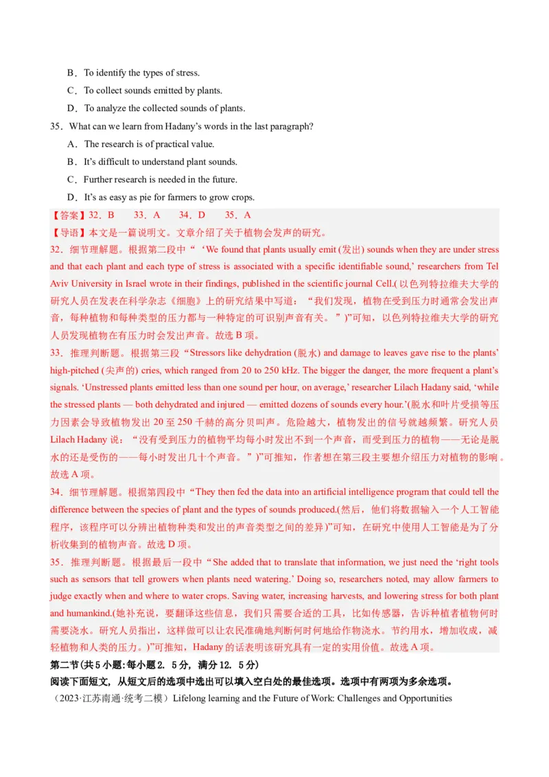 2024年高考英语押题卷01（江苏专用）（解析版）_3.2025英语总复习_2024年新高考资料_3.2024专项复习_2024年高考英语热点&middot;重点&middot;难点专练（新高考专用）