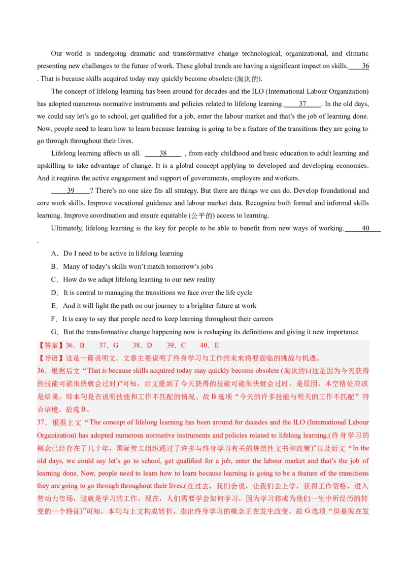 2024年高考英语押题卷01（江苏专用）（解析版）_3.2025英语总复习_2024年新高考资料_3.2024专项复习_2024年高考英语热点&middot;重点&middot;难点专练（新高考专用）