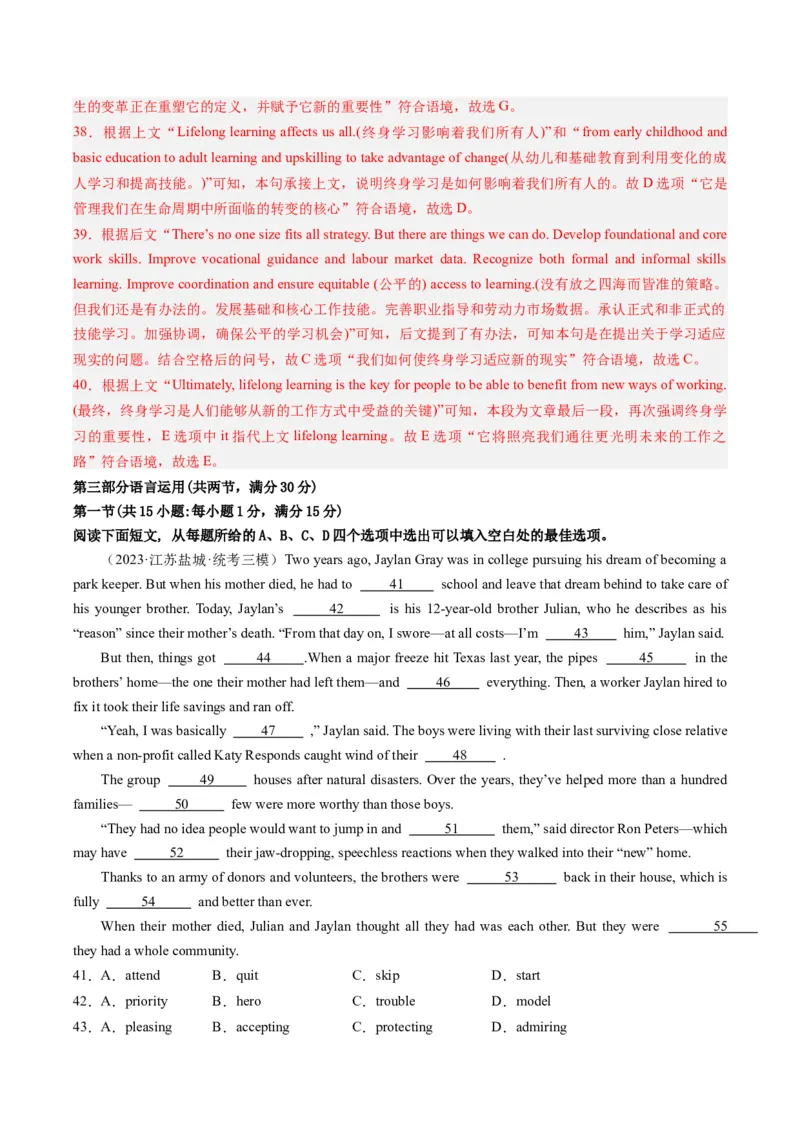 2024年高考英语押题卷01（江苏专用）（解析版）_3.2025英语总复习_2024年新高考资料_3.2024专项复习_2024年高考英语热点&middot;重点&middot;难点专练（新高考专用）