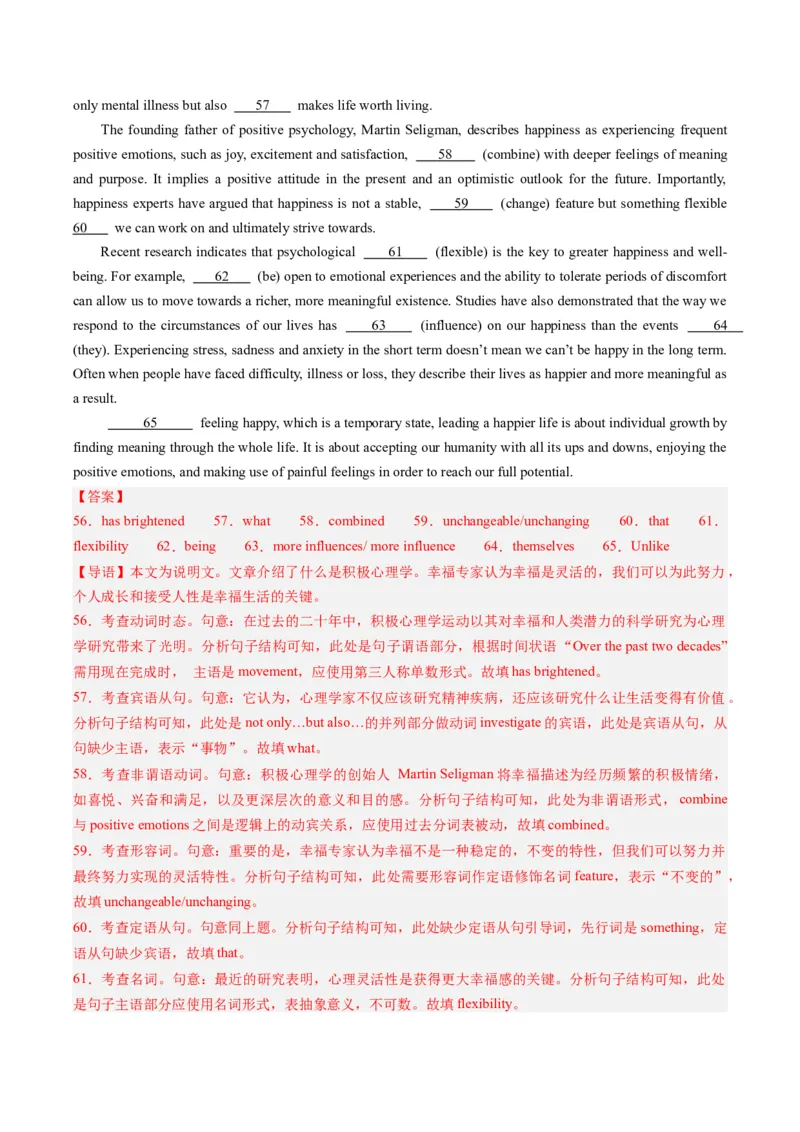 2024年高考英语押题卷01（江苏专用）（解析版）_3.2025英语总复习_2024年新高考资料_3.2024专项复习_2024年高考英语热点&middot;重点&middot;难点专练（新高考专用）