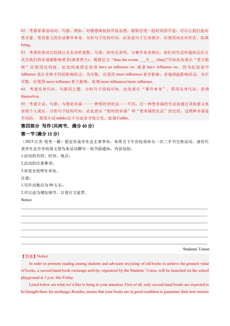 2024年高考英语押题卷01（江苏专用）（解析版）_3.2025英语总复习_2024年新高考资料_3.2024专项复习_2024年高考英语热点&middot;重点&middot;难点专练（新高考专用）