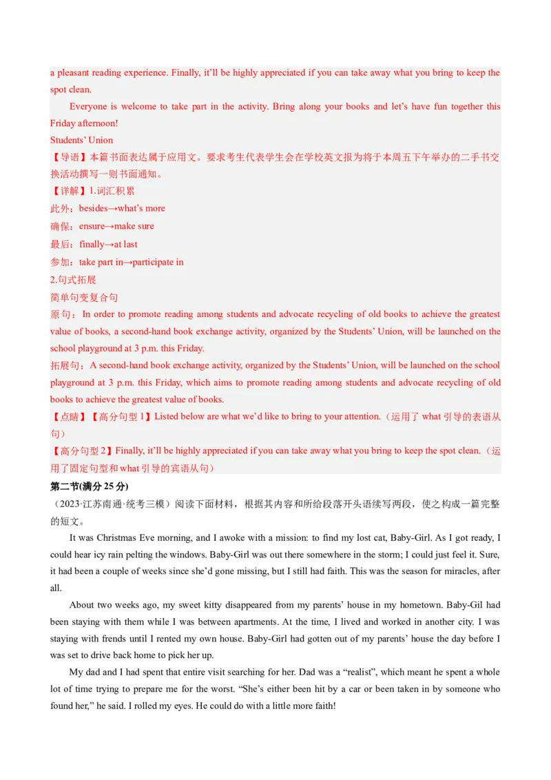 2024年高考英语押题卷01（江苏专用）（解析版）_3.2025英语总复习_2024年新高考资料_3.2024专项复习_2024年高考英语热点&middot;重点&middot;难点专练（新高考专用）