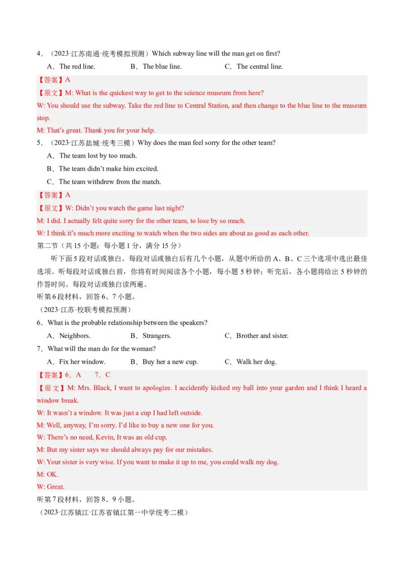 2024年高考英语押题卷01（江苏专用）（解析版）_3.2025英语总复习_2024年新高考资料_3.2024专项复习_2024年高考英语热点&middot;重点&middot;难点专练（新高考专用）