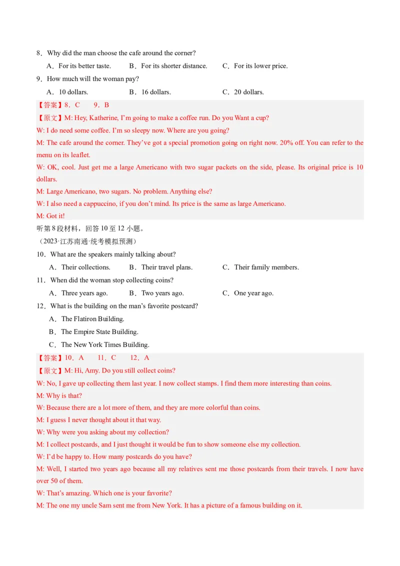 2024年高考英语押题卷01（江苏专用）（解析版）_3.2025英语总复习_2024年新高考资料_3.2024专项复习_2024年高考英语热点&middot;重点&middot;难点专练（新高考专用）