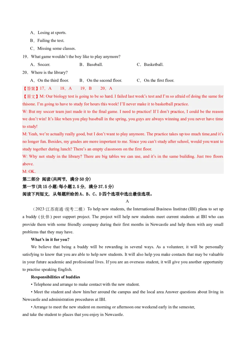 2024年高考英语押题卷01（江苏专用）（解析版）_3.2025英语总复习_2024年新高考资料_3.2024专项复习_2024年高考英语热点&middot;重点&middot;难点专练（新高考专用）