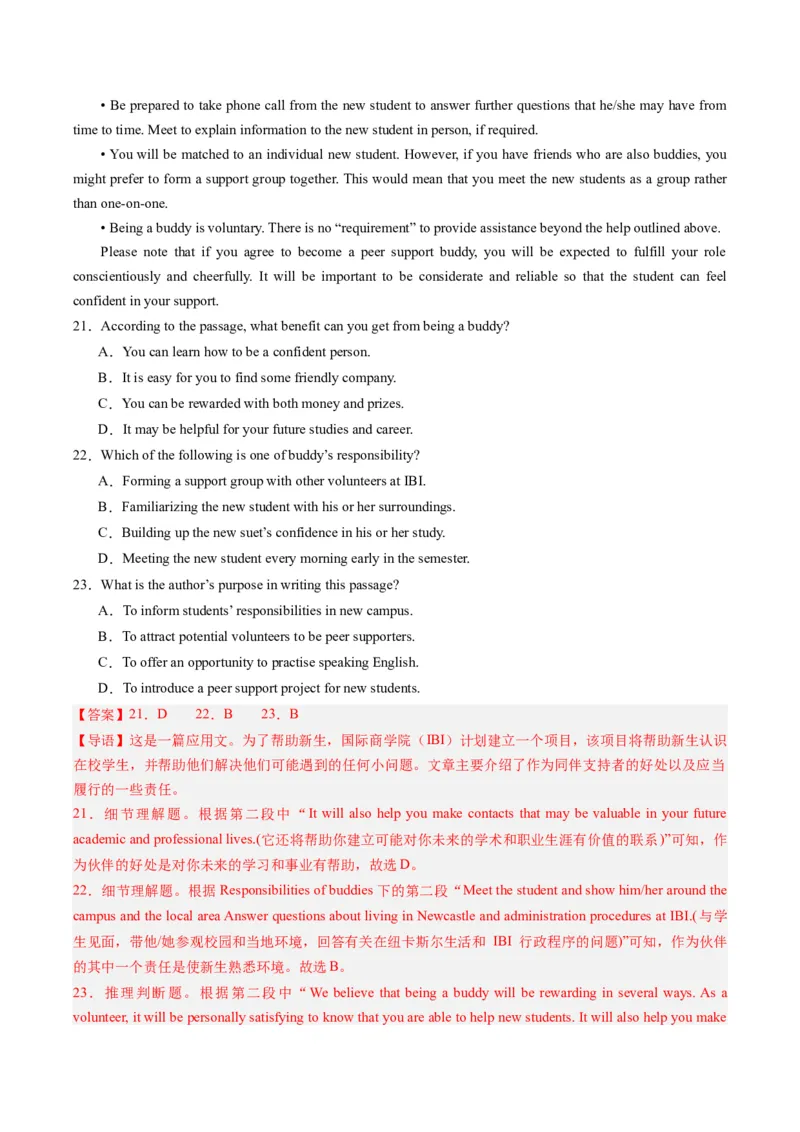 2024年高考英语押题卷01（江苏专用）（解析版）_3.2025英语总复习_2024年新高考资料_3.2024专项复习_2024年高考英语热点&middot;重点&middot;难点专练（新高考专用）