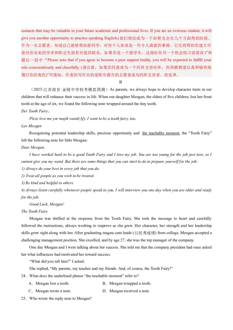 2024年高考英语押题卷01（江苏专用）（解析版）_3.2025英语总复习_2024年新高考资料_3.2024专项复习_2024年高考英语热点&middot;重点&middot;难点专练（新高考专用）