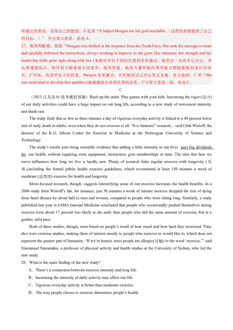 2024年高考英语押题卷01（江苏专用）（解析版）_3.2025英语总复习_2024年新高考资料_3.2024专项复习_2024年高考英语热点&middot;重点&middot;难点专练（新高考专用）