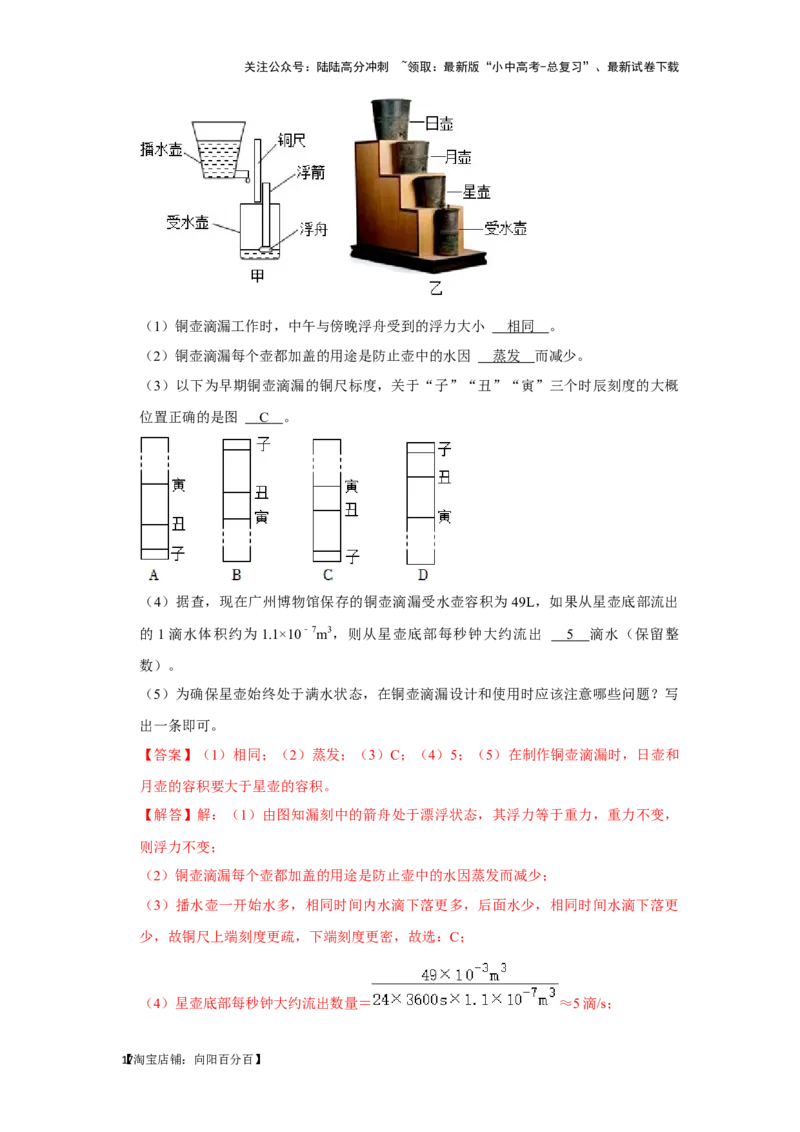 挑战24综合能力与科普阅读题（综合32题）（解析版）_02中考总复习（2026版更新中）_04-物理-中考总复习_2024年中考复习资料_专项复习资料_❤备战2024年中考物理真题《压轴挑战》分类汇编