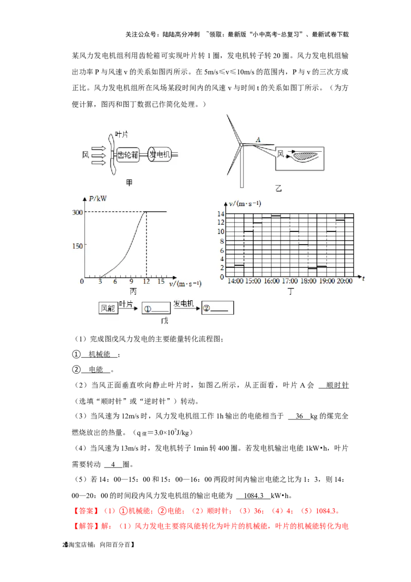 挑战24综合能力与科普阅读题（综合32题）（解析版）_02中考总复习（2026版更新中）_04-物理-中考总复习_2024年中考复习资料_专项复习资料_❤备战2024年中考物理真题《压轴挑战》分类汇编