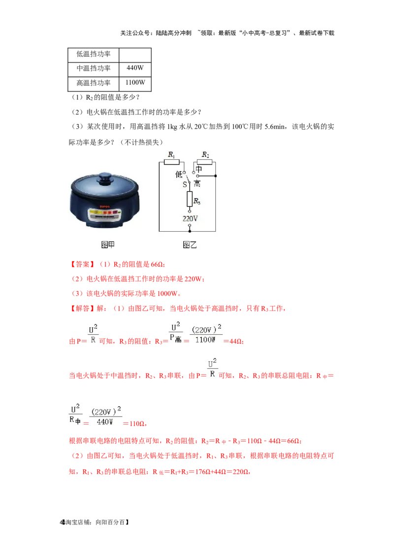 挑战24综合能力与科普阅读题（综合32题）（解析版）_02中考总复习（2026版更新中）_04-物理-中考总复习_2024年中考复习资料_专项复习资料_❤备战2024年中考物理真题《压轴挑战》分类汇编