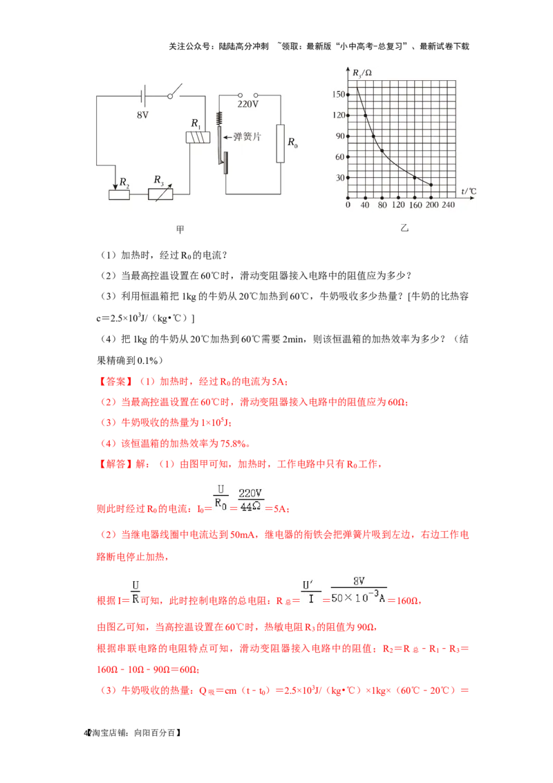 挑战24综合能力与科普阅读题（综合32题）（解析版）_02中考总复习（2026版更新中）_04-物理-中考总复习_2024年中考复习资料_专项复习资料_❤备战2024年中考物理真题《压轴挑战》分类汇编