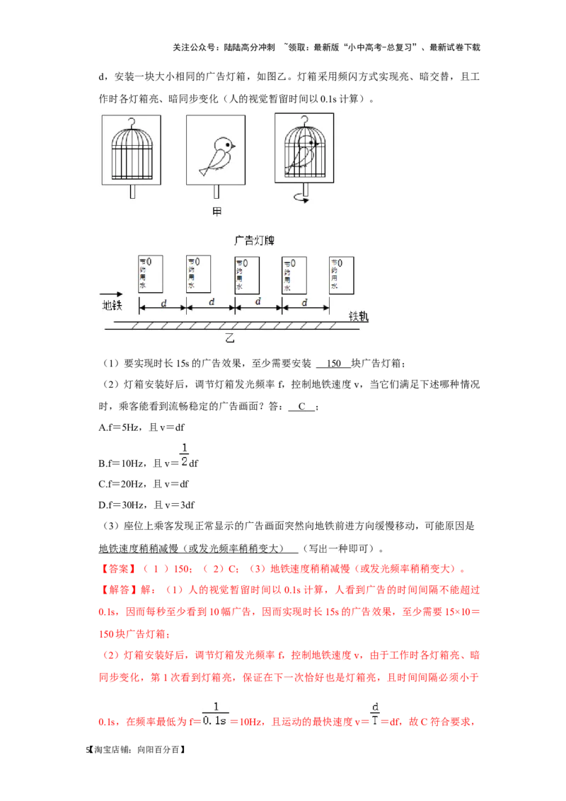 挑战24综合能力与科普阅读题（综合32题）（解析版）_02中考总复习（2026版更新中）_04-物理-中考总复习_2024年中考复习资料_专项复习资料_❤备战2024年中考物理真题《压轴挑战》分类汇编