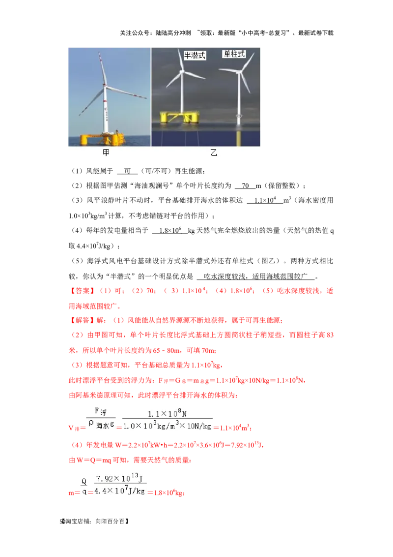 挑战24综合能力与科普阅读题（综合32题）（解析版）_02中考总复习（2026版更新中）_04-物理-中考总复习_2024年中考复习资料_专项复习资料_❤备战2024年中考物理真题《压轴挑战》分类汇编