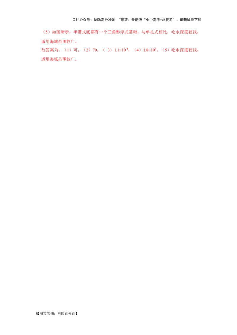 挑战24综合能力与科普阅读题（综合32题）（解析版）_02中考总复习（2026版更新中）_04-物理-中考总复习_2024年中考复习资料_专项复习资料_❤备战2024年中考物理真题《压轴挑战》分类汇编