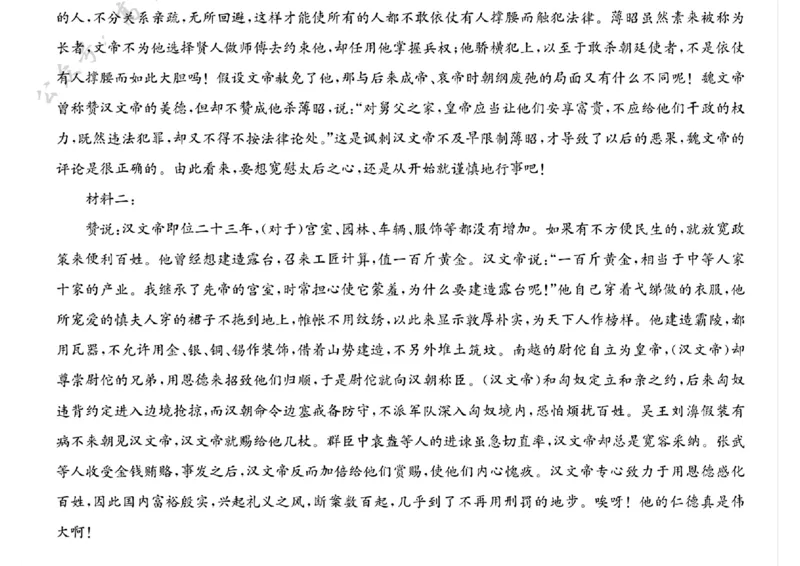 2025届&ldquo;皖南八校&rdquo;高三第一次大联考语文答案_A1502026各地模拟卷（超值！）_10月_241017安徽皖南八校2025届高三第一次大联考