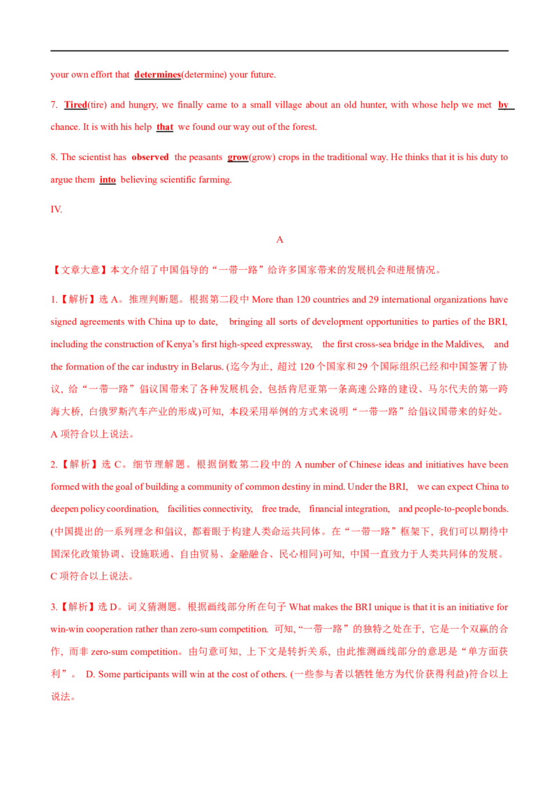 03选择性必修第三册Unit4基础练习-2023年高考英语一轮复习讲练测(人教版2019)_3.2025英语总复习_2023年新高考资料_一轮复习_2023年高考英语一轮复习讲练测（新教材人教版新高考）