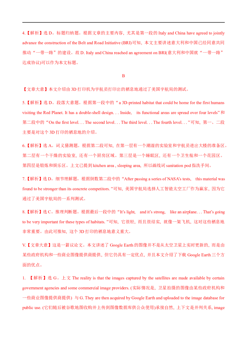 03选择性必修第三册Unit4基础练习-2023年高考英语一轮复习讲练测(人教版2019)_3.2025英语总复习_2023年新高考资料_一轮复习_2023年高考英语一轮复习讲练测（新教材人教版新高考）