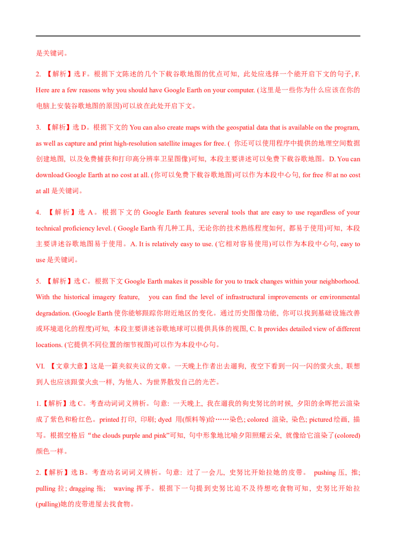 03选择性必修第三册Unit4基础练习-2023年高考英语一轮复习讲练测(人教版2019)_3.2025英语总复习_2023年新高考资料_一轮复习_2023年高考英语一轮复习讲练测（新教材人教版新高考）