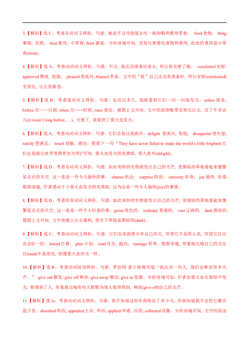 03选择性必修第三册Unit4基础练习-2023年高考英语一轮复习讲练测(人教版2019)_3.2025英语总复习_2023年新高考资料_一轮复习_2023年高考英语一轮复习讲练测（新教材人教版新高考）