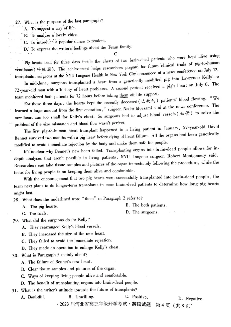 2023届河北省邢台市名校联盟高三第一学期开学试卷英语试题_3.2025英语总复习_2023年新高考资料_3英语高考模拟题_新高考_2023河北省邢台市名校联盟高三上学期开学考试英语