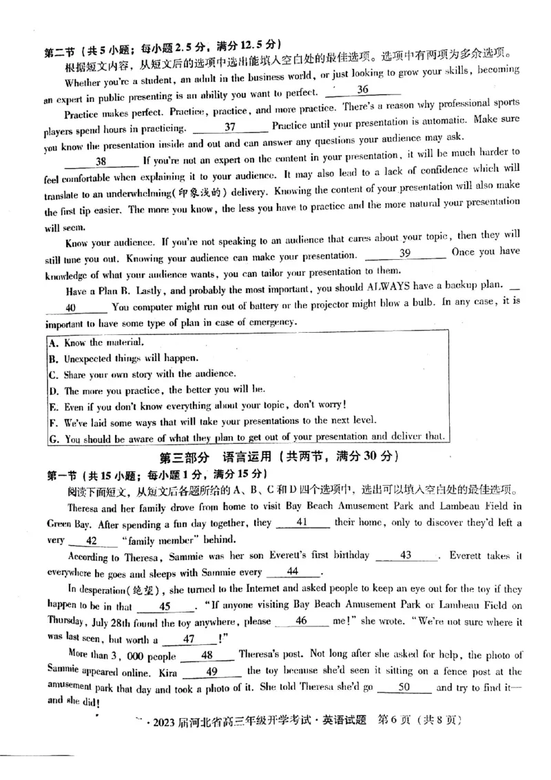 2023届河北省邢台市名校联盟高三第一学期开学试卷英语试题_3.2025英语总复习_2023年新高考资料_3英语高考模拟题_新高考_2023河北省邢台市名校联盟高三上学期开学考试英语