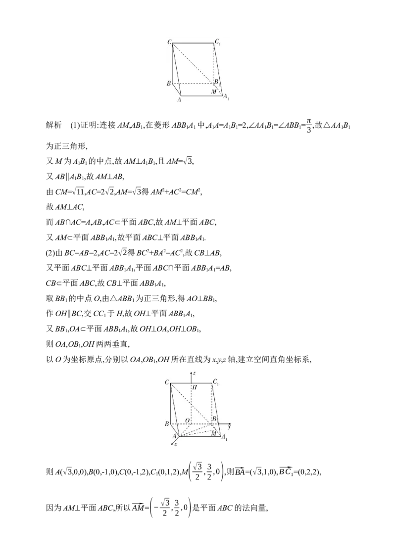 2025版新教材高考数学第二轮复习专题练--7.3　直线、平面垂直的判定与性质_2.2025数学总复习_2025年新高考资料_二轮复习_备考20252025版新教材高考数学第二轮复习专题练