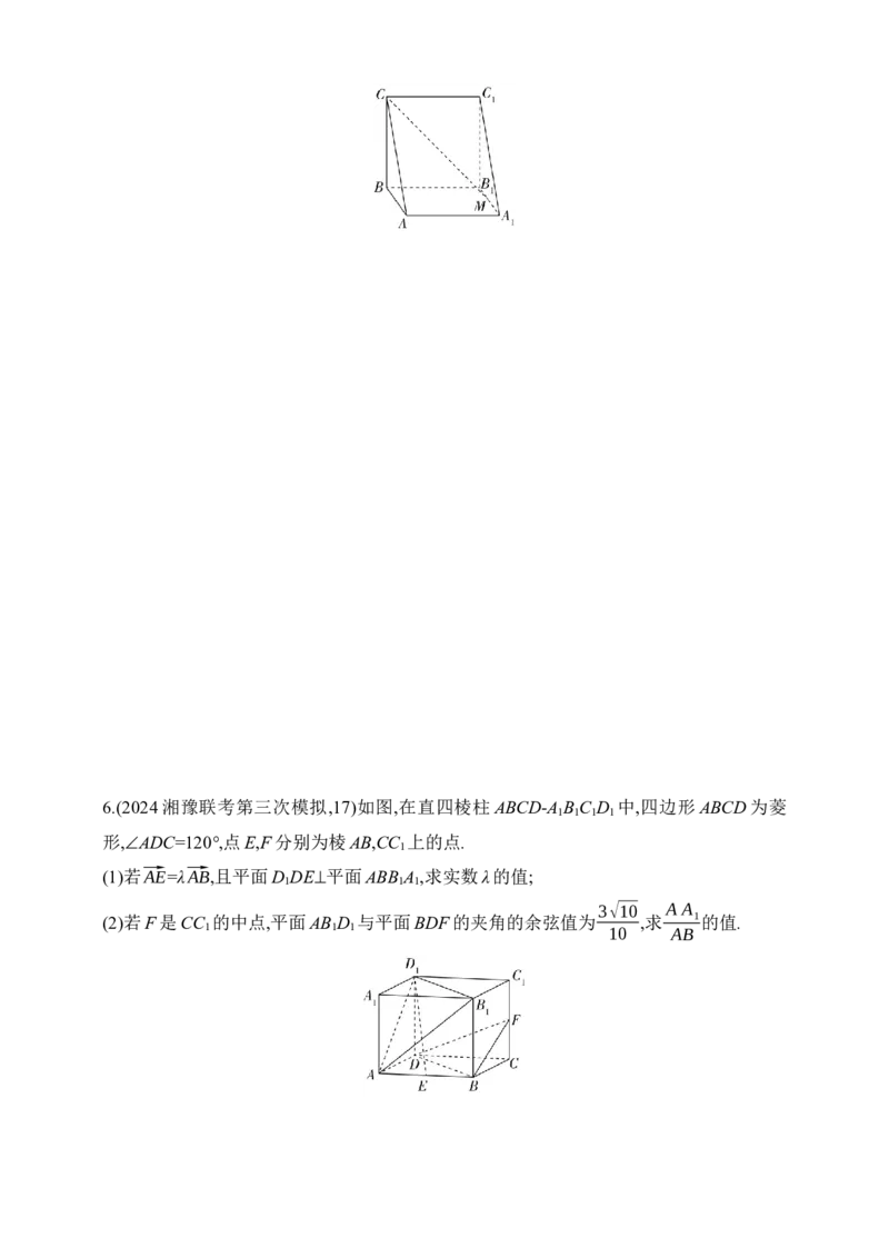 2025版新教材高考数学第二轮复习专题练--7.3　直线、平面垂直的判定与性质_2.2025数学总复习_2025年新高考资料_二轮复习_备考20252025版新教材高考数学第二轮复习专题练