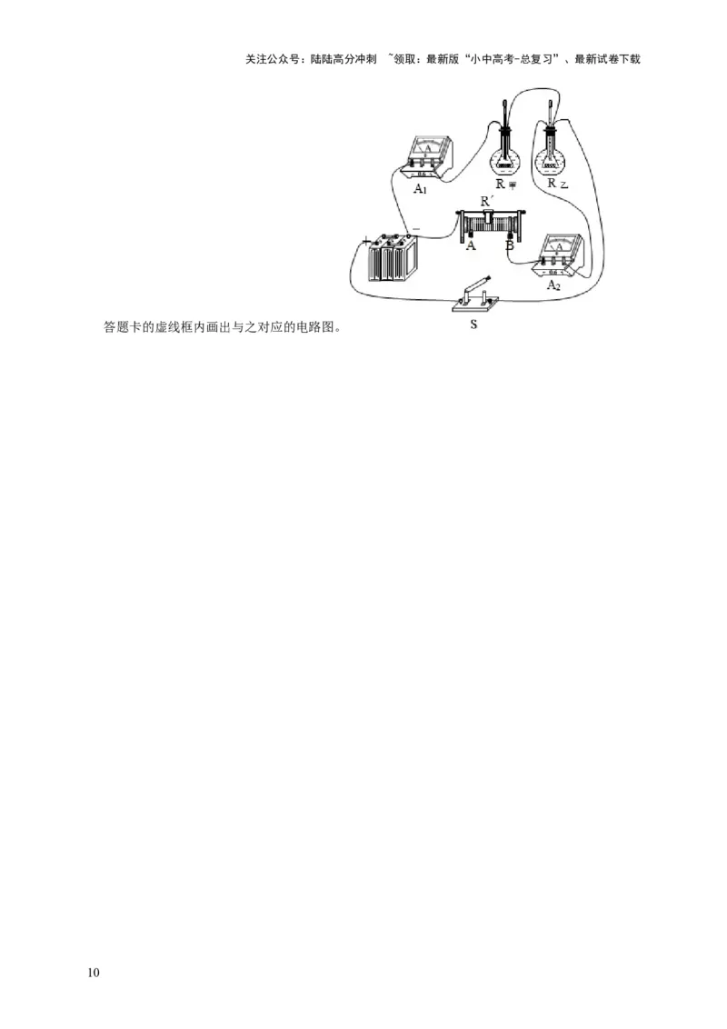 作图题03电学作图类（原卷版）_02中考总复习（2026版更新中）_04-物理-中考总复习_2024年中考复习资料_二轮复习_（讲义+练习）2024年中考物理二轮题型专项复习
