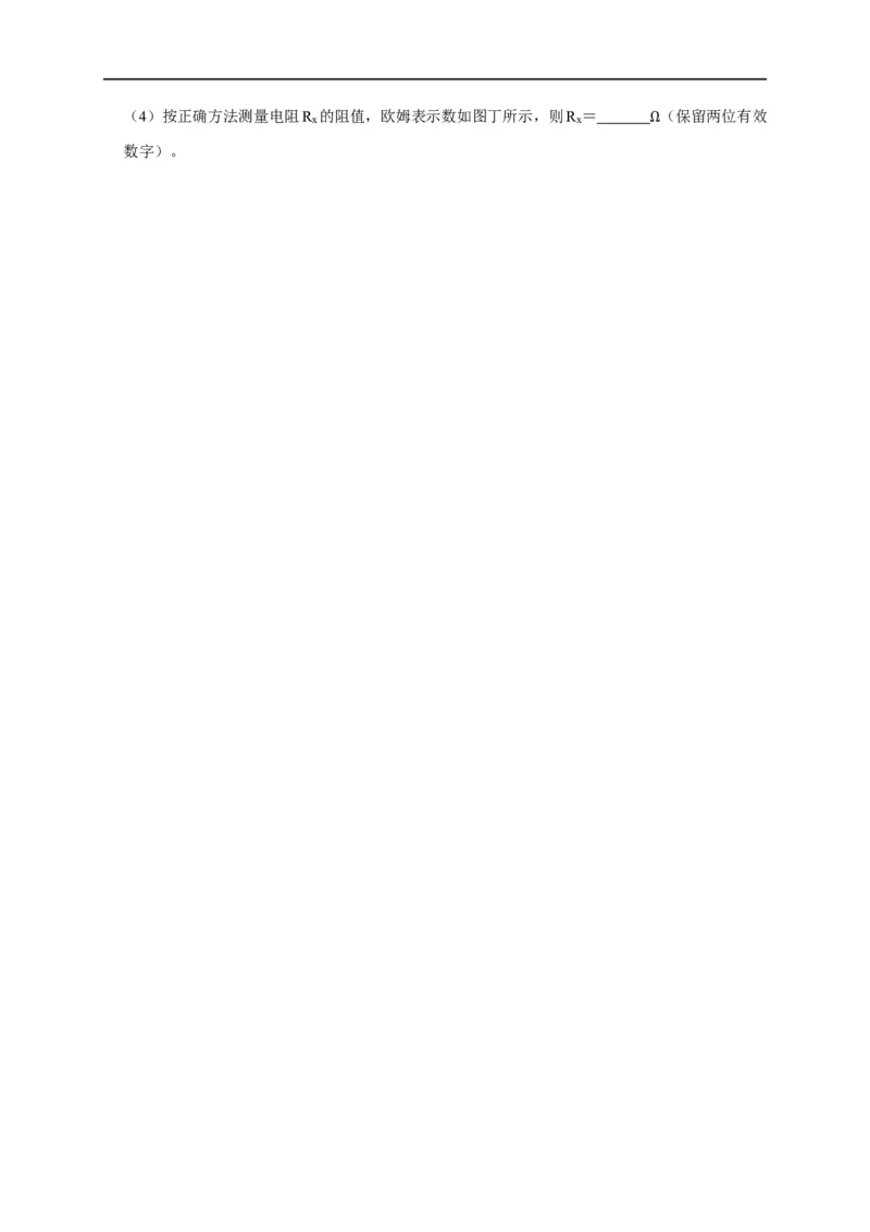 第67讲欧姆表的原理与多用电表的使用（原卷版）_4.2025物理总复习_2023年新高复习资料_专项复习_2023届高三物理高考复习101微专题模型精讲精练