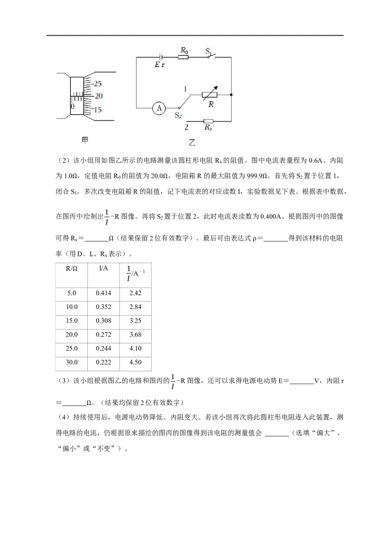 第67讲欧姆表的原理与多用电表的使用（原卷版）_4.2025物理总复习_2023年新高复习资料_专项复习_2023届高三物理高考复习101微专题模型精讲精练