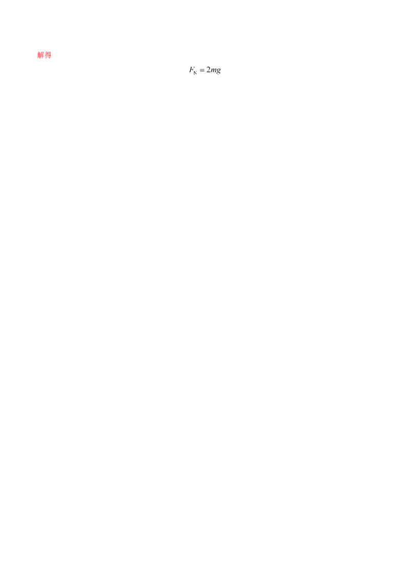 秘籍08平衡热点问题大综合-备战2023年高考物理抢分秘籍（新高考专用）（原卷版）_4.2025物理总复习_2023年新高复习资料_备战2023年高考物理抢分秘籍（新高考专用）