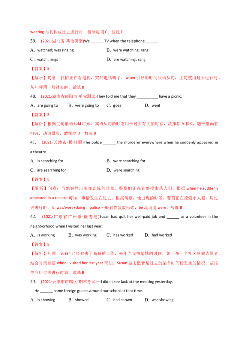 2023-2024学年高中语法专项练习单选100题-过去进行时-教师版_3.2025英语总复习_2024年新高考资料_3.2024专项复习_2023-2024学年高中语法专项练习单选100题