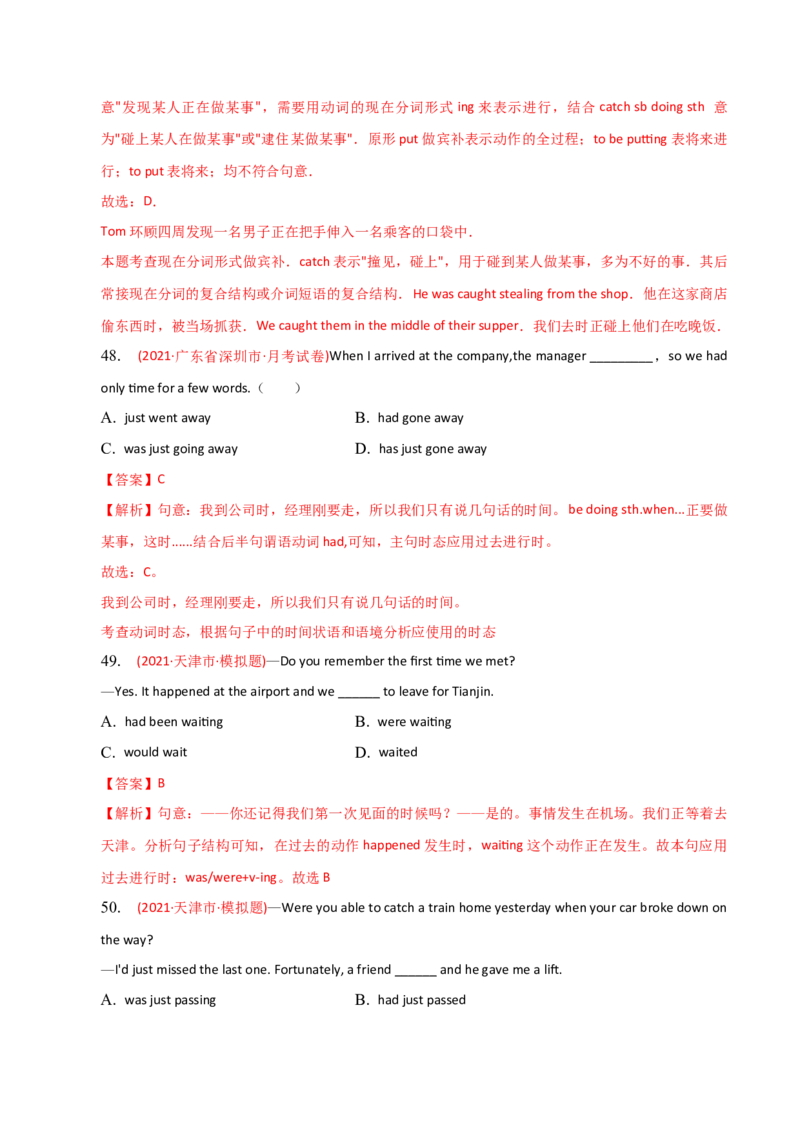 2023-2024学年高中语法专项练习单选100题-过去进行时-教师版_3.2025英语总复习_2024年新高考资料_3.2024专项复习_2023-2024学年高中语法专项练习单选100题