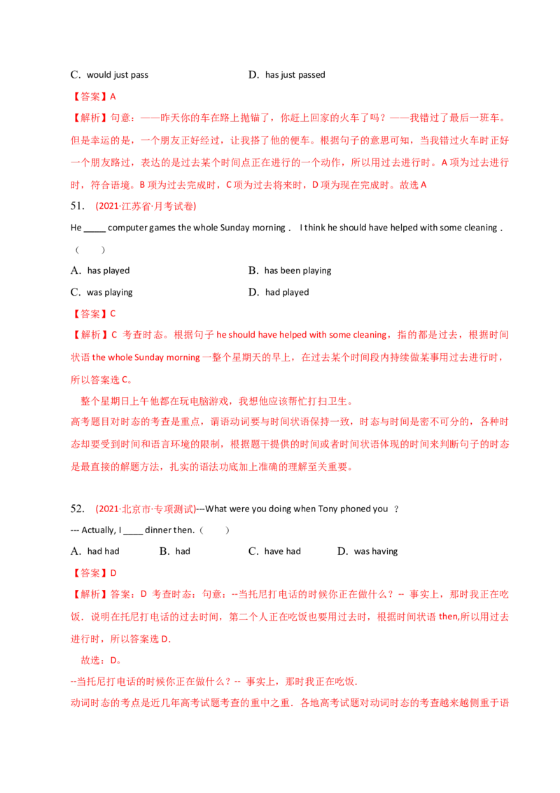 2023-2024学年高中语法专项练习单选100题-过去进行时-教师版_3.2025英语总复习_2024年新高考资料_3.2024专项复习_2023-2024学年高中语法专项练习单选100题