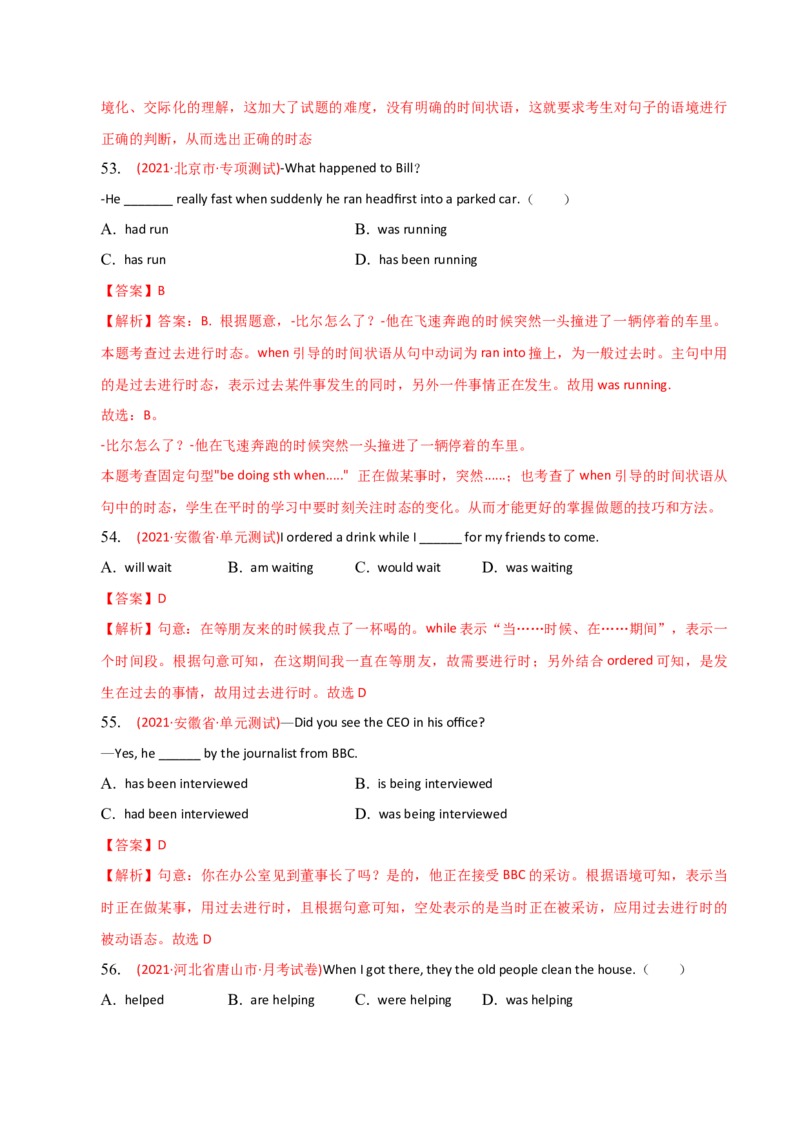 2023-2024学年高中语法专项练习单选100题-过去进行时-教师版_3.2025英语总复习_2024年新高考资料_3.2024专项复习_2023-2024学年高中语法专项练习单选100题