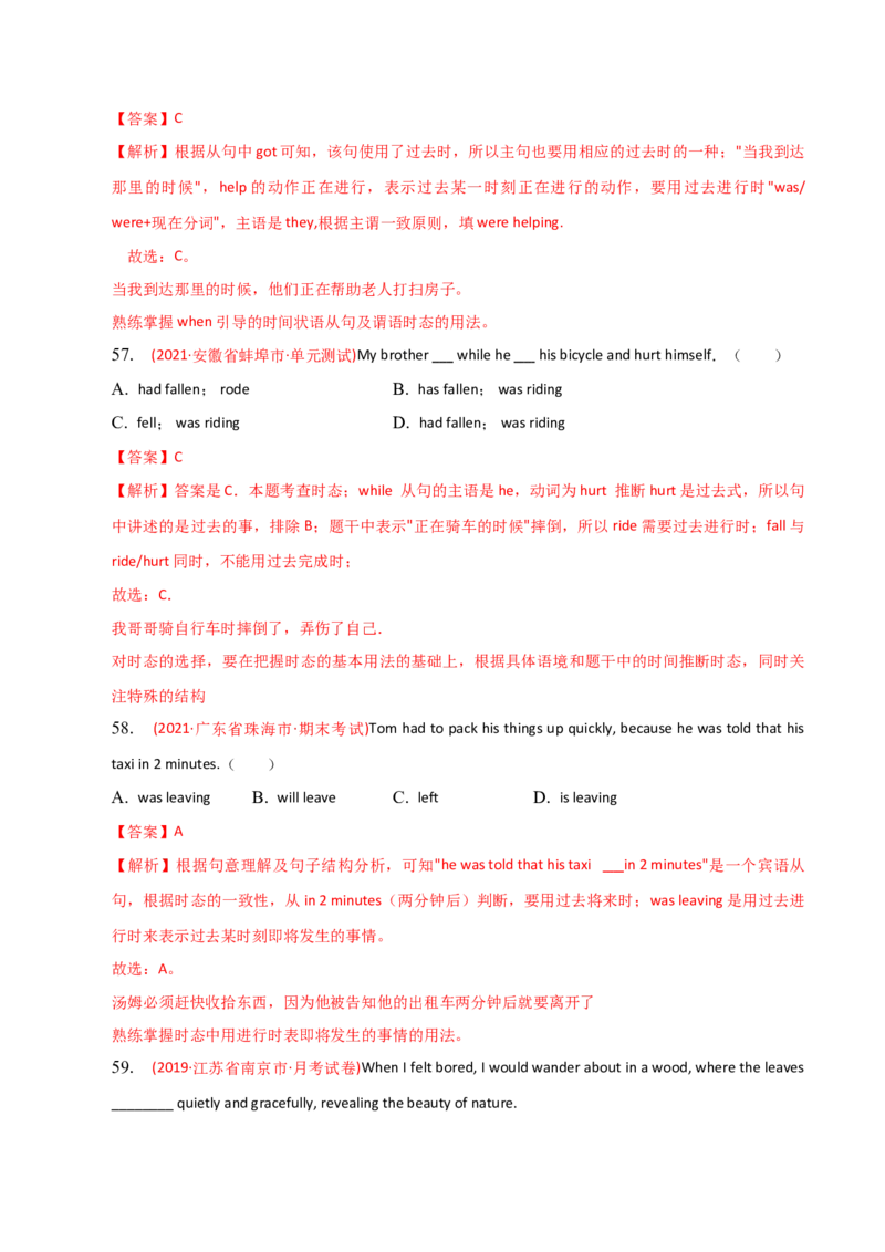 2023-2024学年高中语法专项练习单选100题-过去进行时-教师版_3.2025英语总复习_2024年新高考资料_3.2024专项复习_2023-2024学年高中语法专项练习单选100题