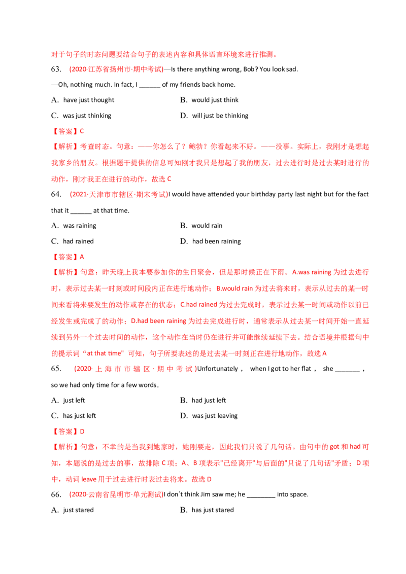 2023-2024学年高中语法专项练习单选100题-过去进行时-教师版_3.2025英语总复习_2024年新高考资料_3.2024专项复习_2023-2024学年高中语法专项练习单选100题