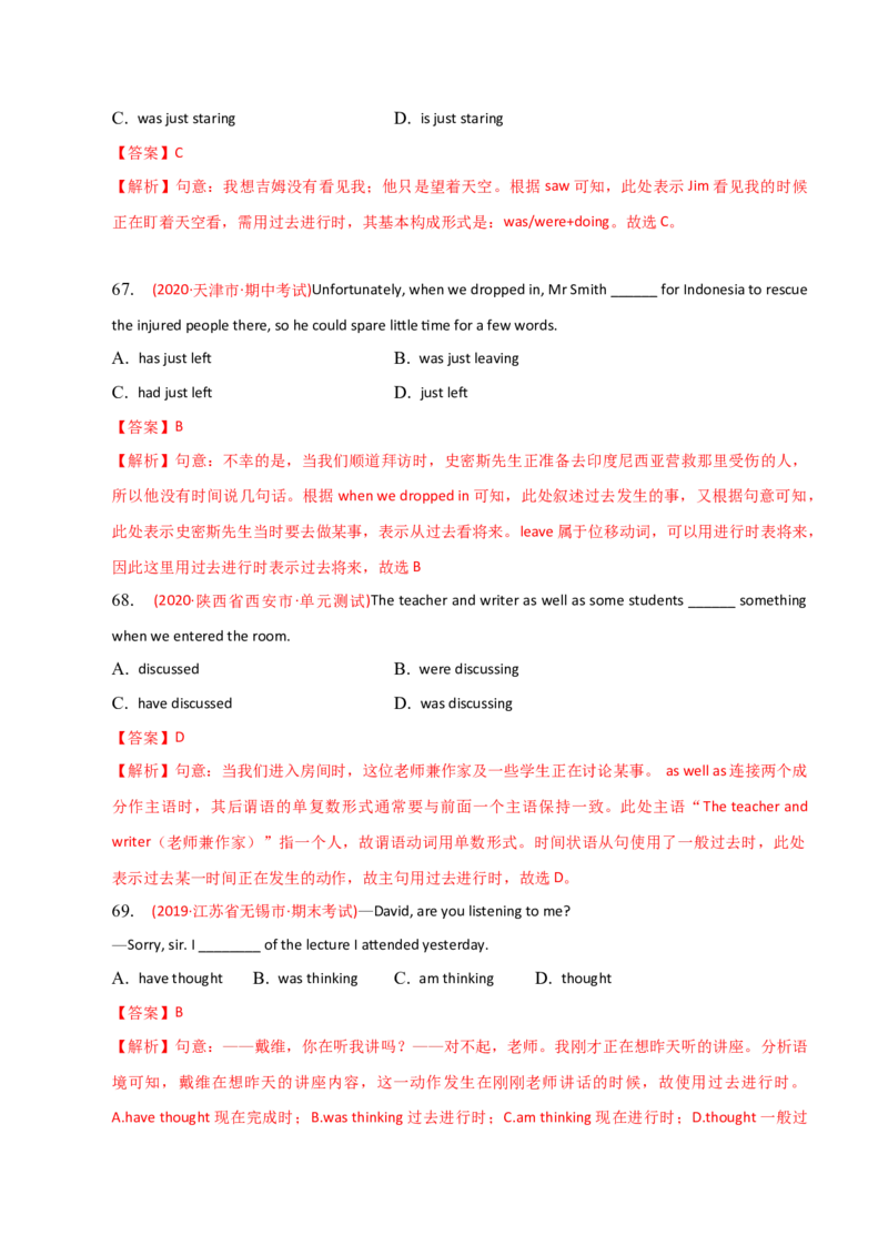 2023-2024学年高中语法专项练习单选100题-过去进行时-教师版_3.2025英语总复习_2024年新高考资料_3.2024专项复习_2023-2024学年高中语法专项练习单选100题