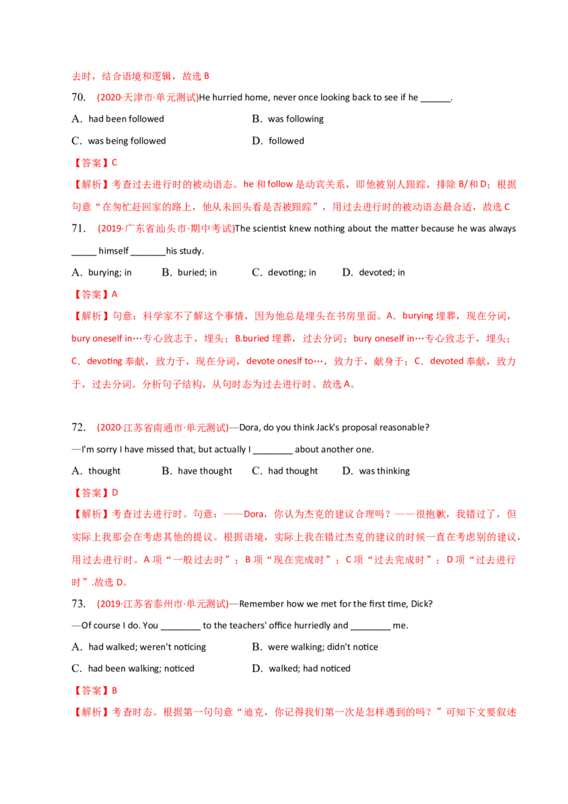 2023-2024学年高中语法专项练习单选100题-过去进行时-教师版_3.2025英语总复习_2024年新高考资料_3.2024专项复习_2023-2024学年高中语法专项练习单选100题