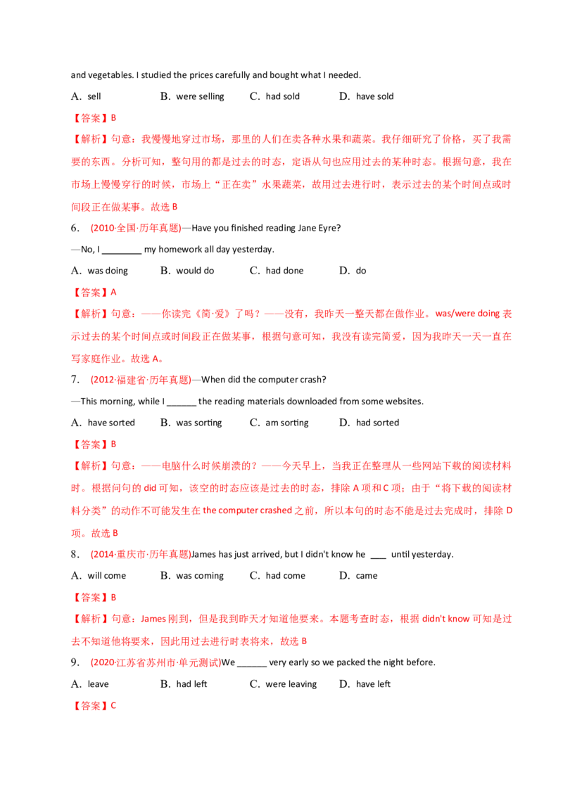 2023-2024学年高中语法专项练习单选100题-过去进行时-教师版_3.2025英语总复习_2024年新高考资料_3.2024专项复习_2023-2024学年高中语法专项练习单选100题