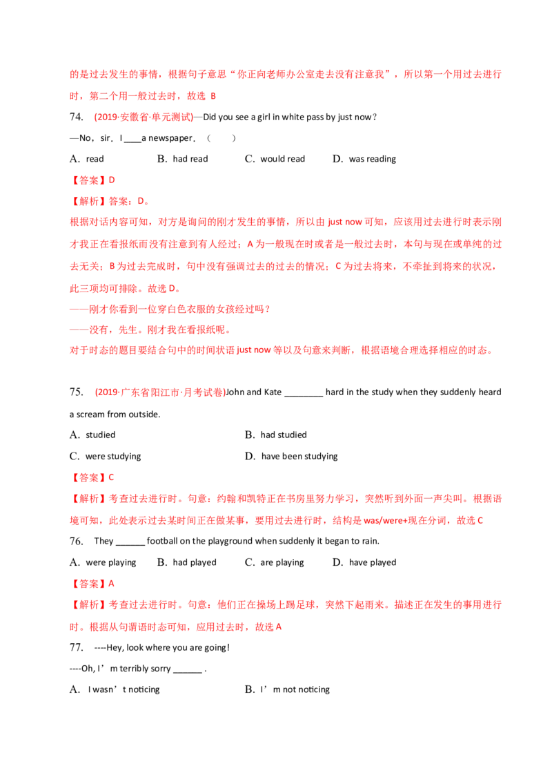 2023-2024学年高中语法专项练习单选100题-过去进行时-教师版_3.2025英语总复习_2024年新高考资料_3.2024专项复习_2023-2024学年高中语法专项练习单选100题